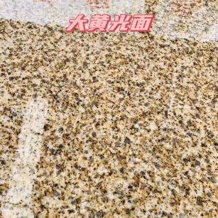 遂宁黄金麻大黄光面