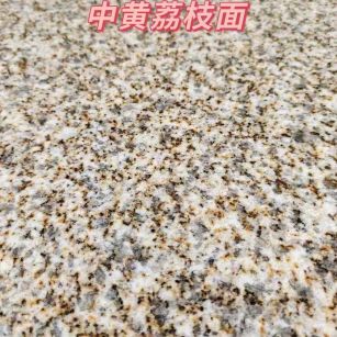 遂宁黄金麻中黄荔枝面