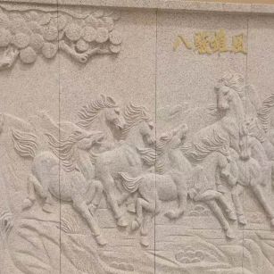 遂宁 黄金麻花岗岩雕刻板（八骏图）