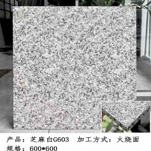 遂宁芝麻白火烧面