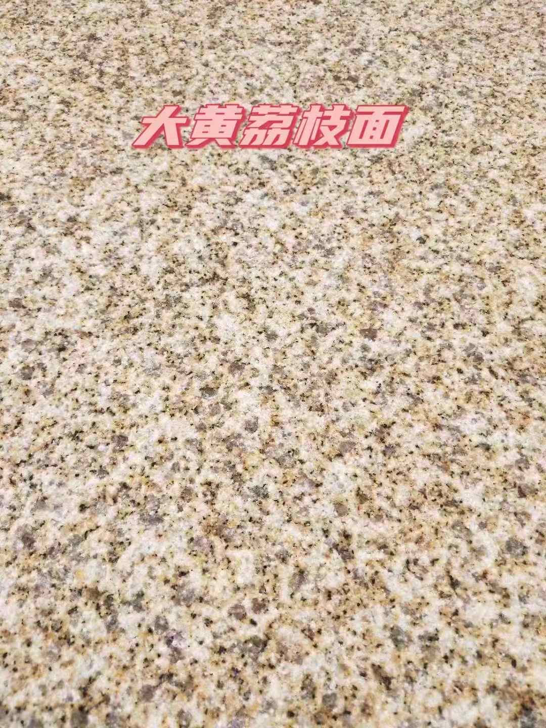 遂宁黄金麻大黄荔枝面