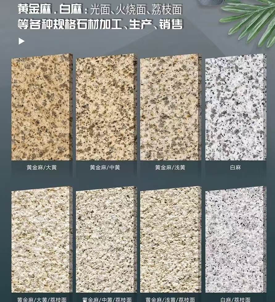 遂宁 黄金麻白麻样品展示