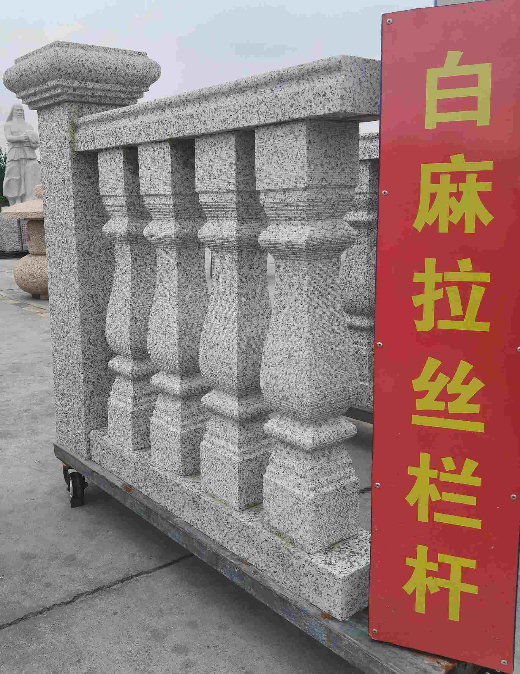 遂宁 白麻花岗岩拉丝栏杆花瓶柱将军柱