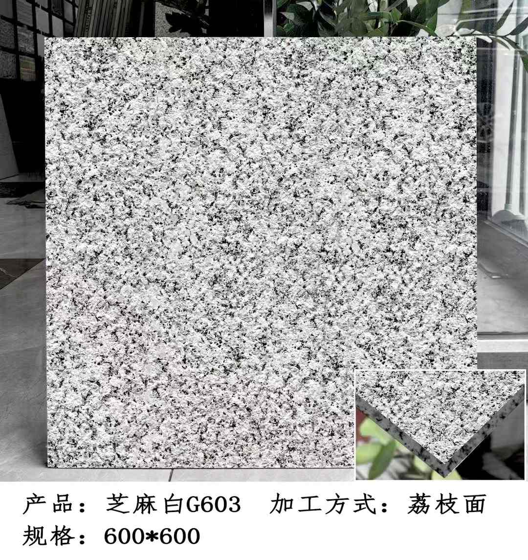 遂宁芝麻白荔枝面