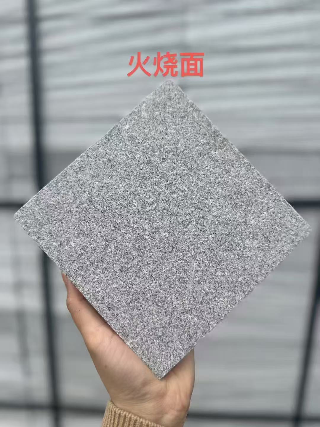 遂宁芝麻灰火烧面