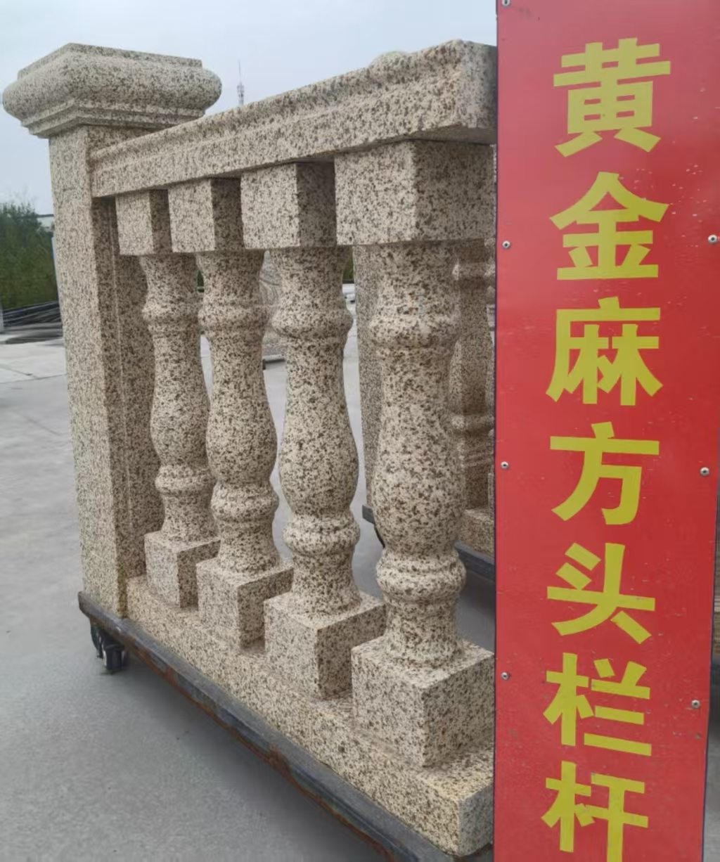 遂宁 黄金麻花岗岩方光栏杆花瓶柱将军柱