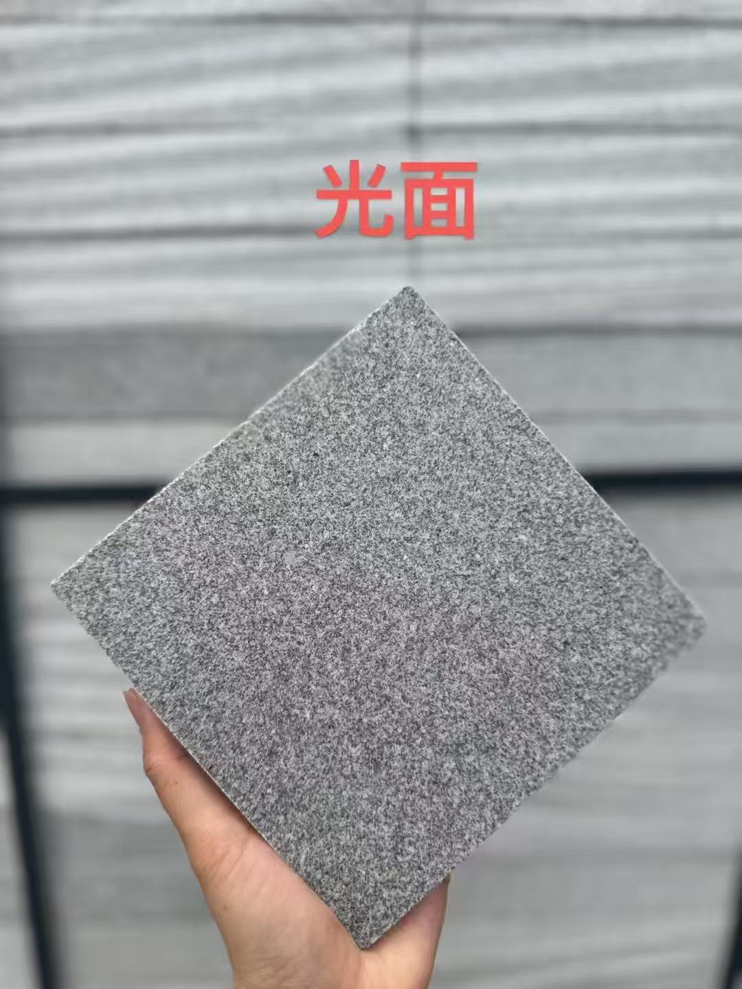 遂宁芝麻灰光面