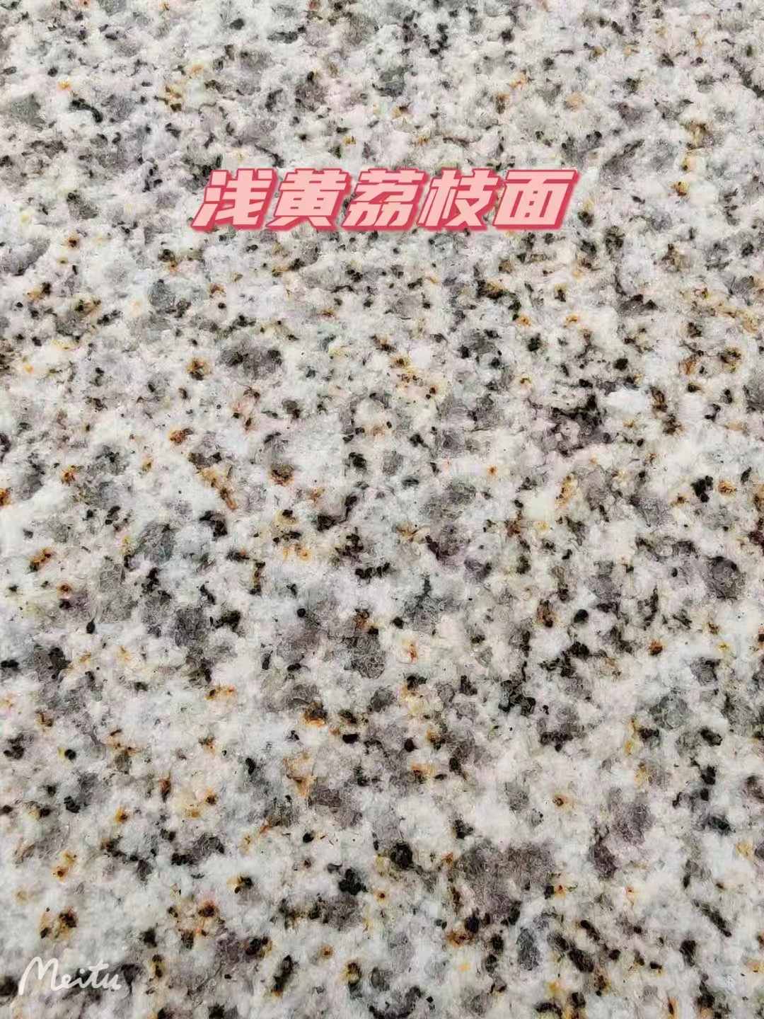 遂宁黄金麻浅黄荔枝面