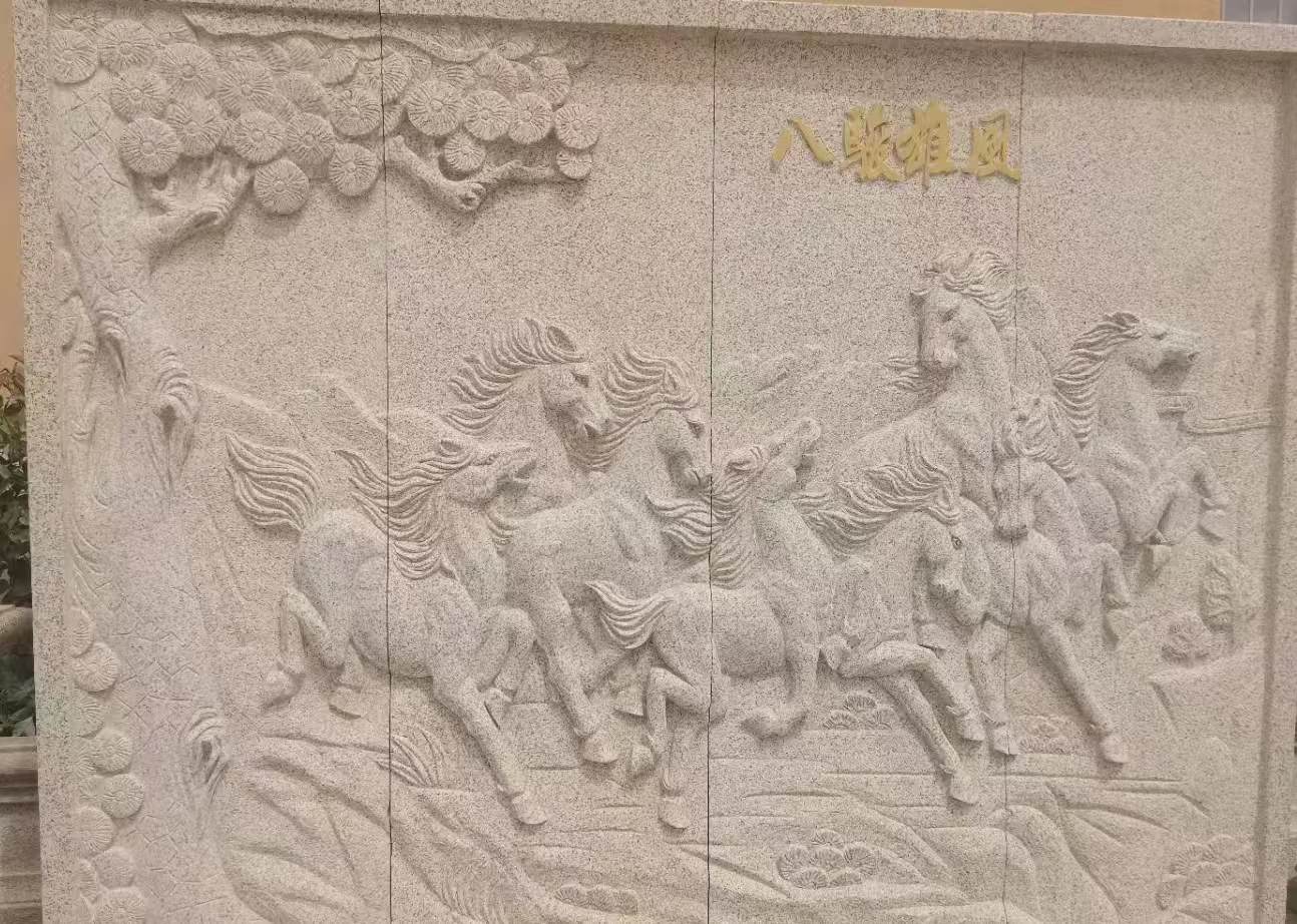 遂宁 黄金麻花岗岩雕刻板（八骏图）