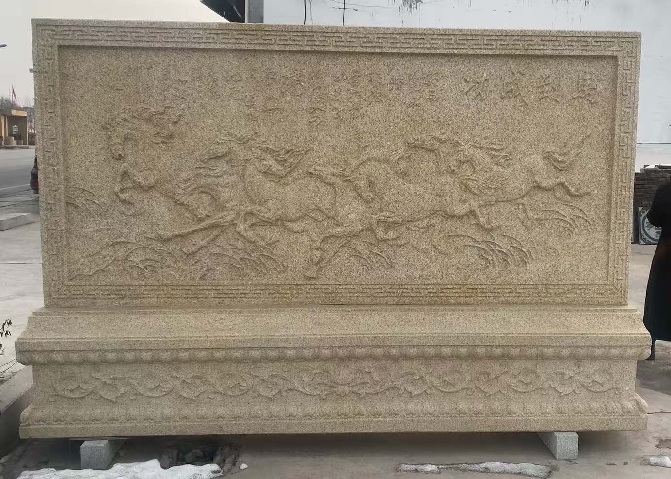 遂宁 黄金麻花岗岩照壁，屏风，影壁（马到成功）